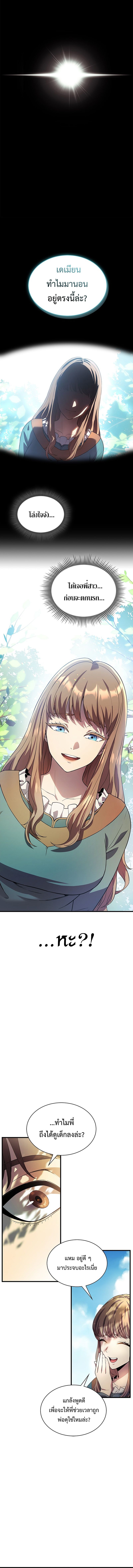 Return of the Apocalypse-Class Death Knight การกลับมาของเดธไนท์ระดับวันสิ้นโลก ตอนที่ 1 แปลไทย