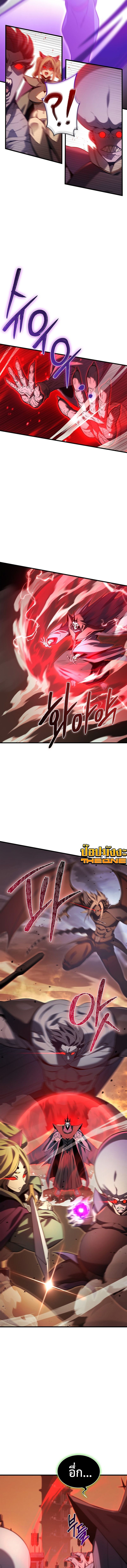 Return of the Apocalypse-Class Death Knight การกลับมาของเดธไนท์ระดับวันสิ้นโลก ตอนที่ 1 แปลไทย