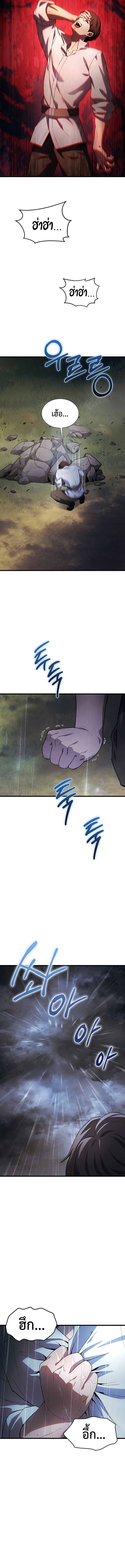 Return of the Apocalypse-Class Death Knight การกลับมาของเดธไนท์ระดับวันสิ้นโลก ตอนที่ 1 แปลไทย