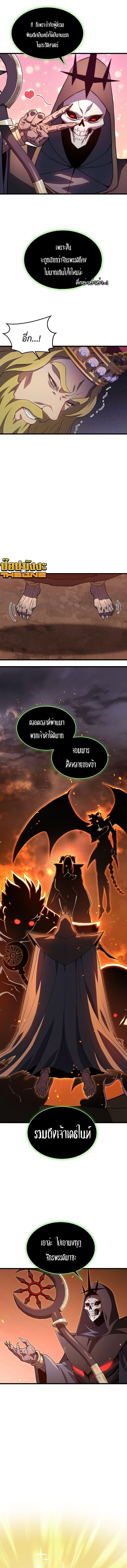 Return of the Apocalypse-Class Death Knight การกลับมาของเดธไนท์ระดับวันสิ้นโลก ตอนที่ 1 แปลไทย