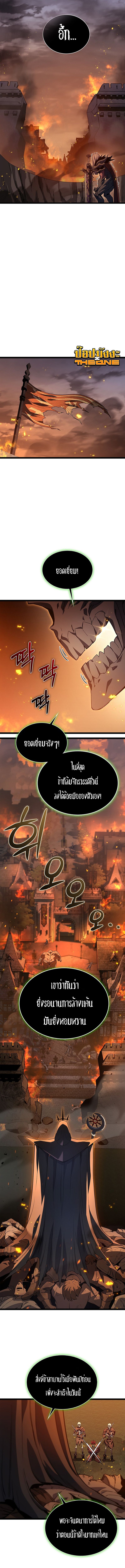 Return of the Apocalypse-Class Death Knight การกลับมาของเดธไนท์ระดับวันสิ้นโลก ตอนที่ 1 แปลไทย