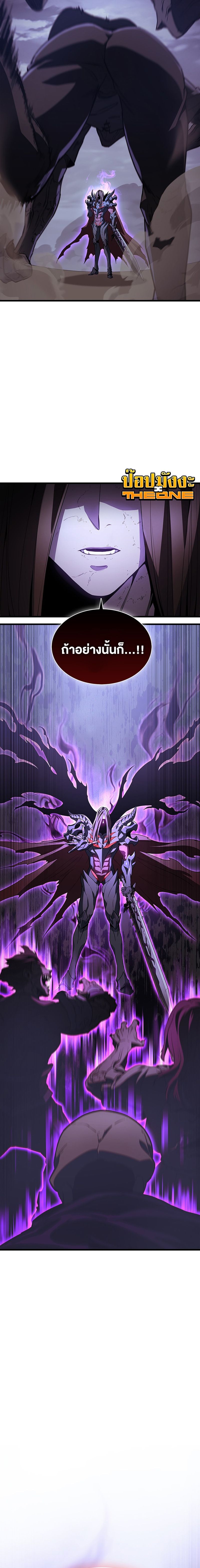 Return of the Apocalypse-Class Death Knight การกลับมาของเดธไนท์ระดับวันสิ้นโลก ตอนที่ 1 แปลไทย