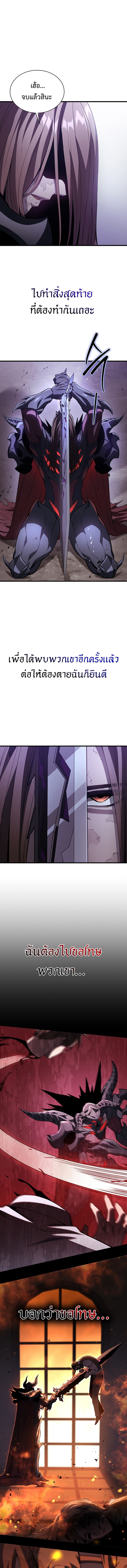 Return of the Apocalypse-Class Death Knight การกลับมาของเดธไนท์ระดับวันสิ้นโลก ตอนที่ 1 แปลไทย