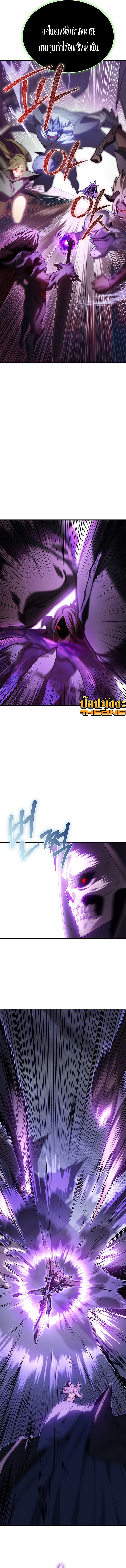 Return of the Apocalypse-Class Death Knight การกลับมาของเดธไนท์ระดับวันสิ้นโลก ตอนที่ 1 แปลไทย