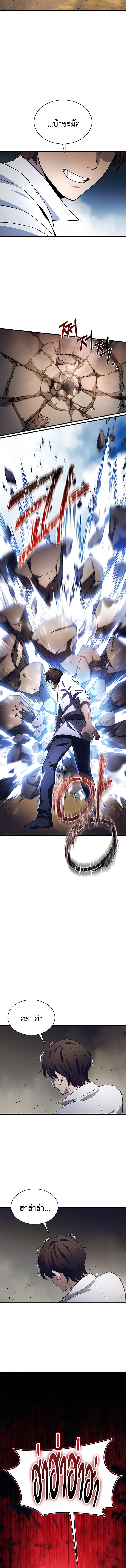 Return of the Apocalypse-Class Death Knight การกลับมาของเดธไนท์ระดับวันสิ้นโลก ตอนที่ 1 แปลไทย