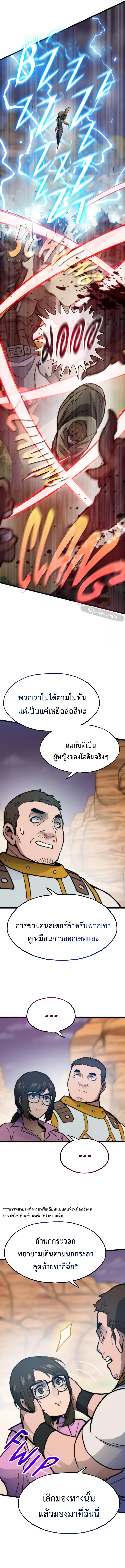 Past Life Returner ตอนที่ 81 แปลไทย