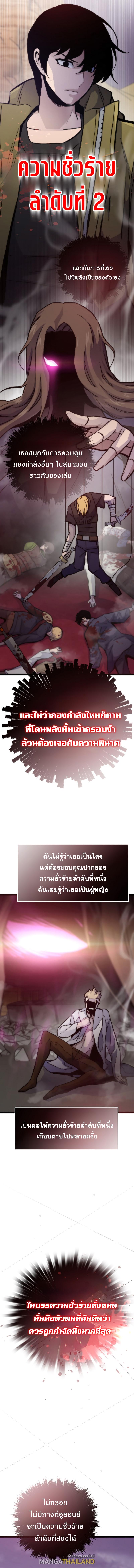 Past Life Returner ตอนที่ 81 แปลไทย