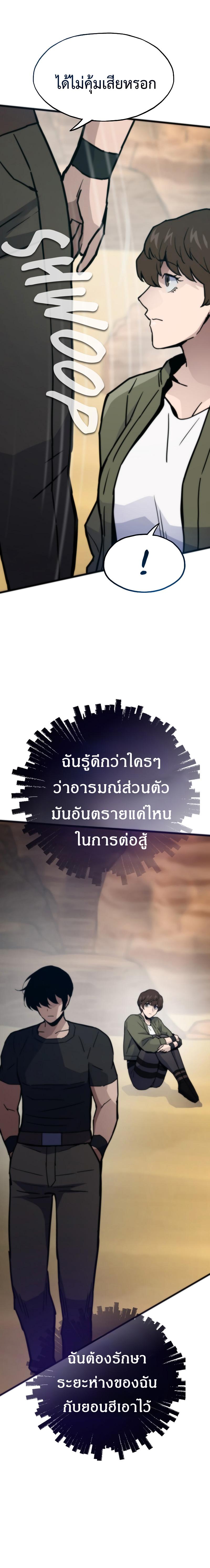 Past Life Returner ตอนที่ 81 แปลไทย