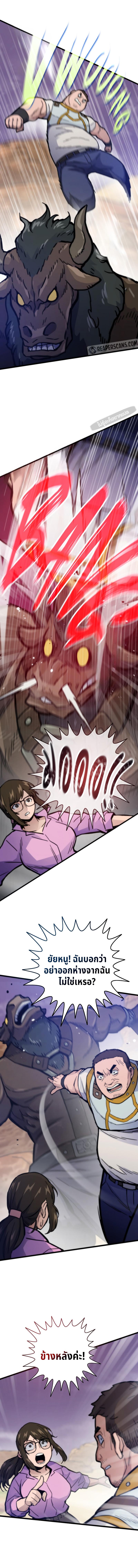 Past Life Returner ตอนที่ 81 แปลไทย