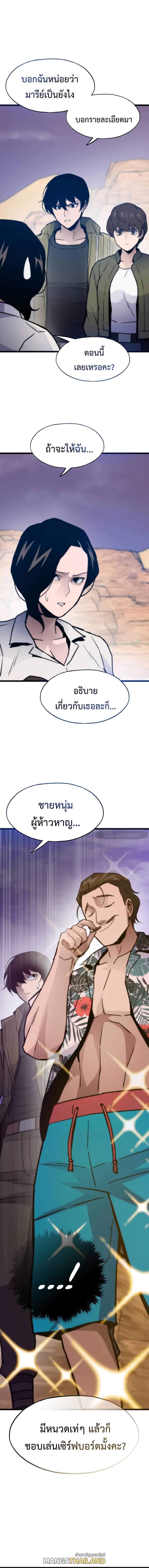 Past Life Returner ตอนที่ 81 แปลไทย