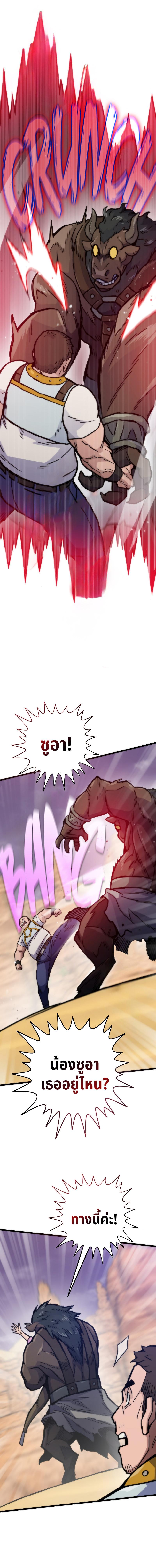 Past Life Returner ตอนที่ 81 แปลไทย