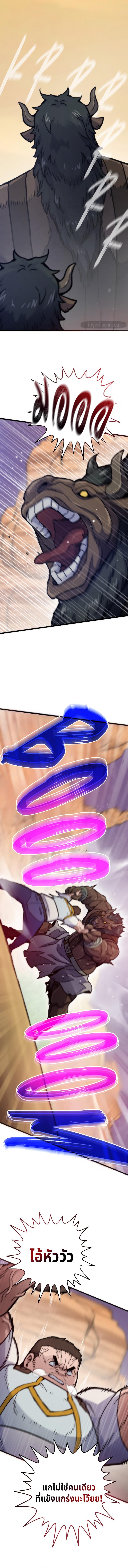 Past Life Returner ตอนที่ 81 แปลไทย