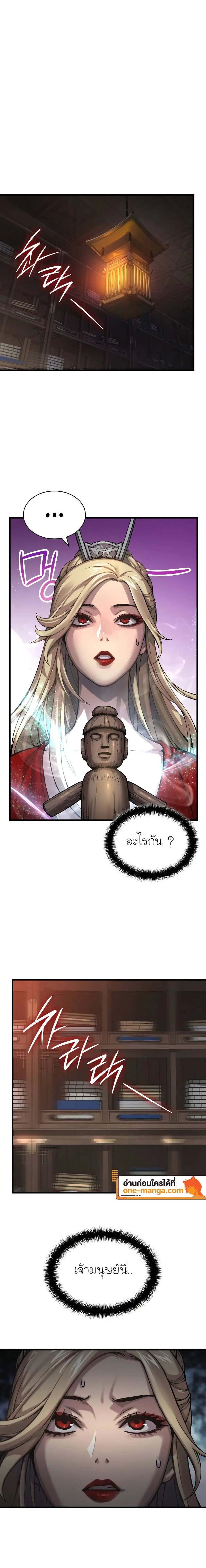 Myst Might Mayhem ตอนที่ 67 แปลไทย