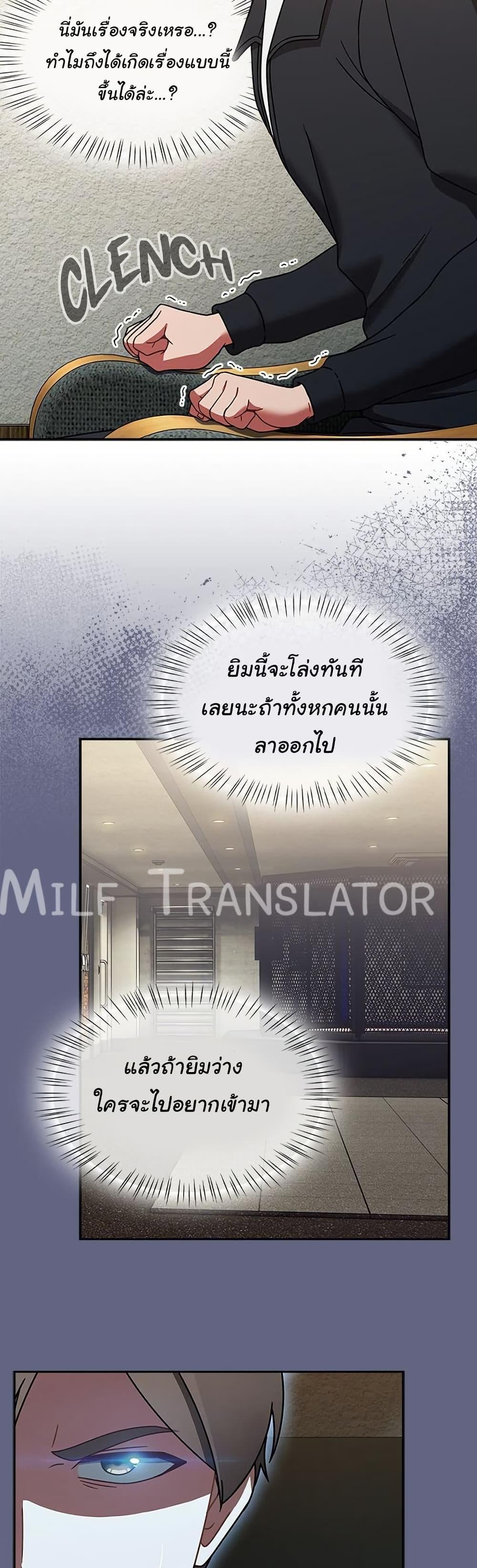 Ground and Pound - ตอนที่ 30