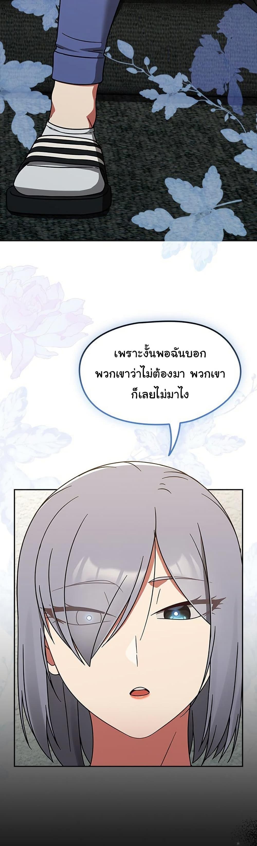 Ground and Pound - ตอนที่ 30