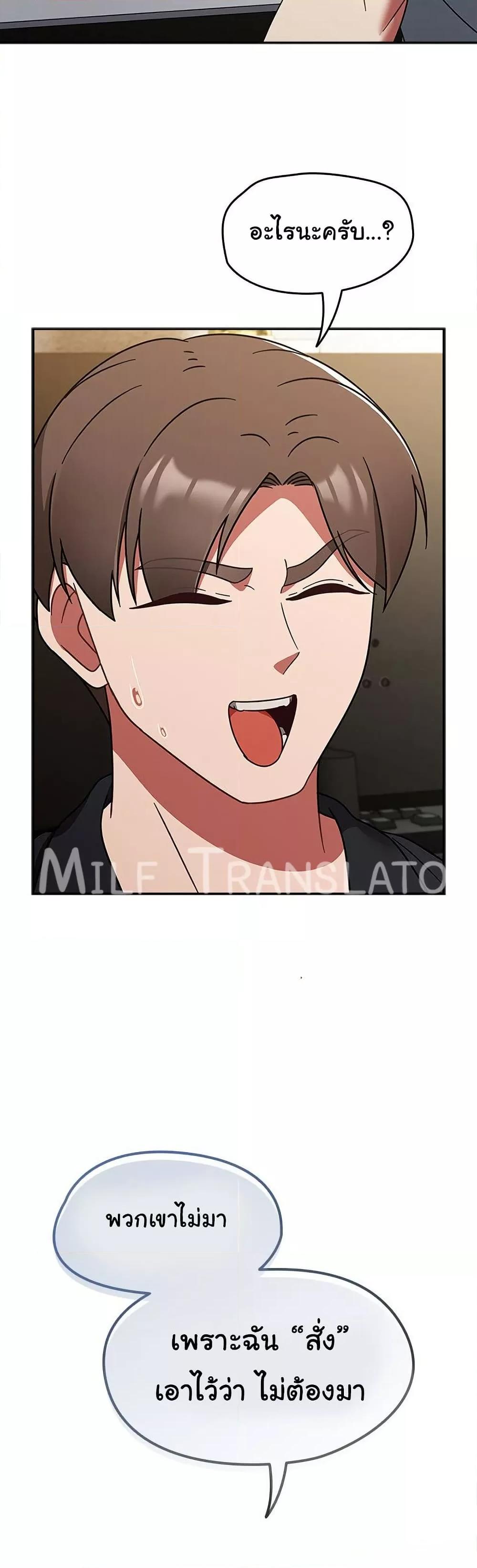 Ground and Pound - ตอนที่ 30