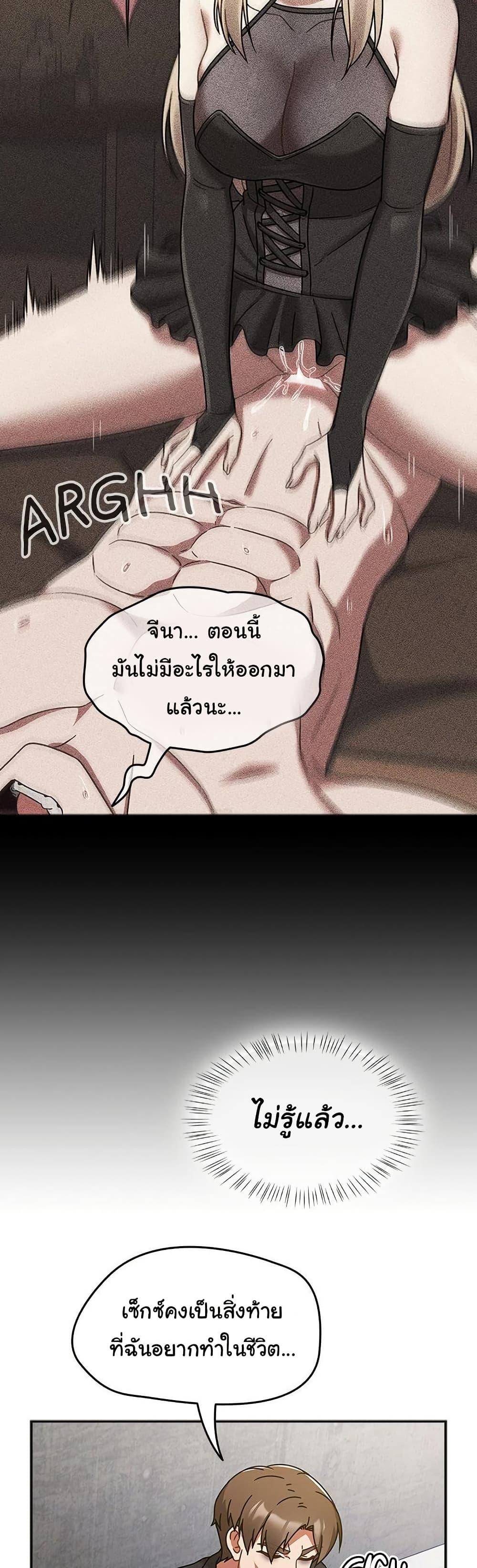 Ground and Pound - ตอนที่ 30