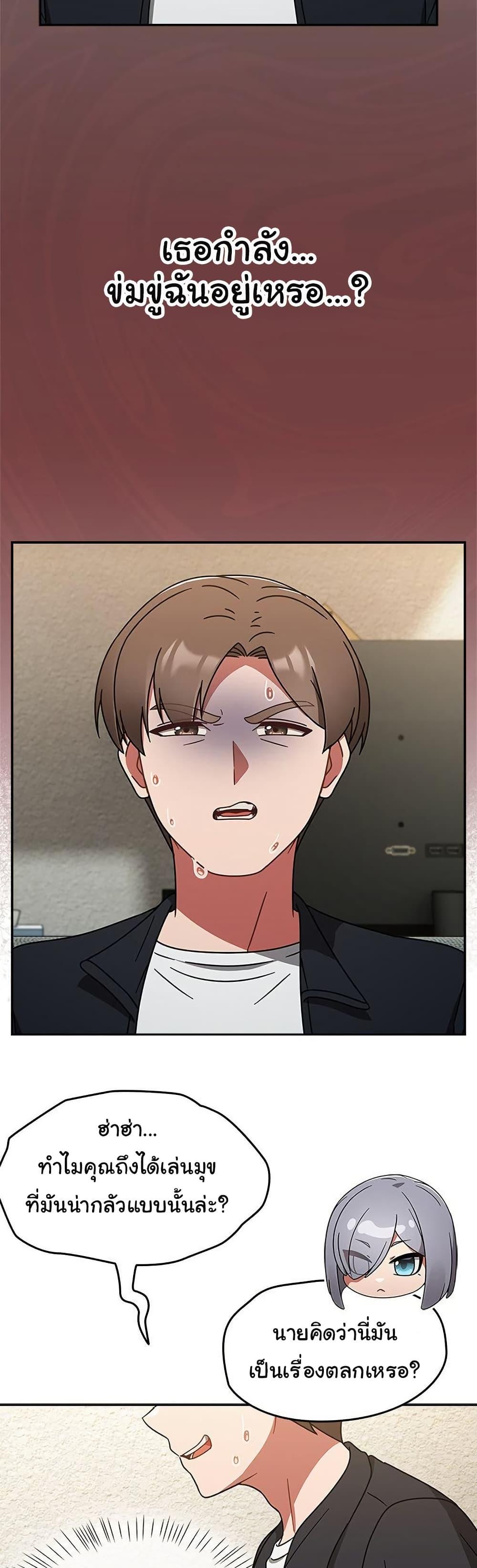 Ground and Pound - ตอนที่ 30