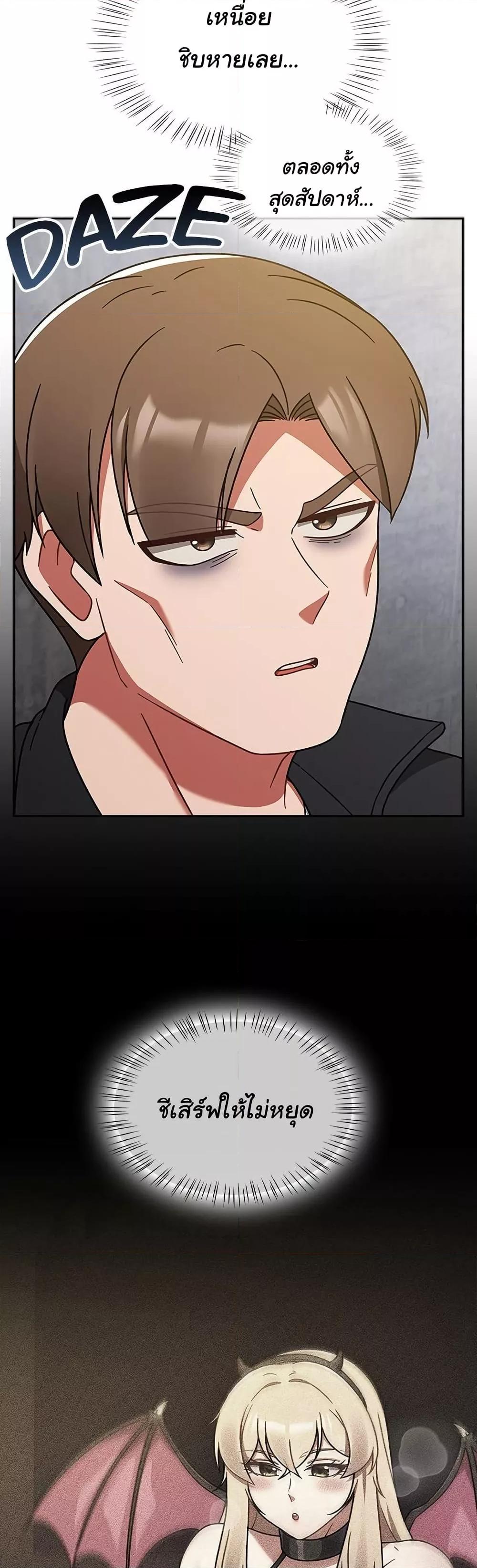 Ground and Pound - ตอนที่ 30