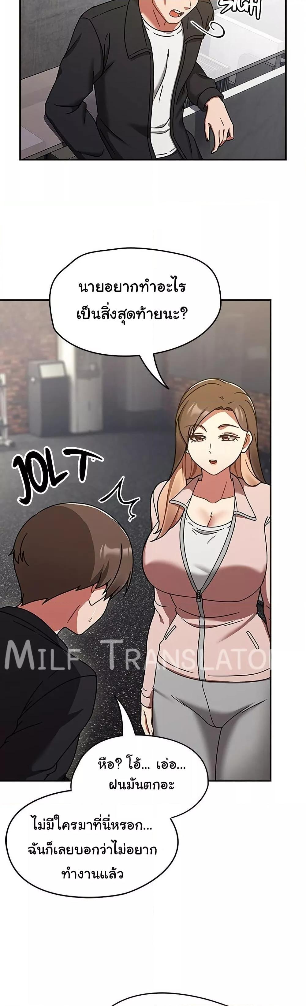 Ground and Pound - ตอนที่ 30