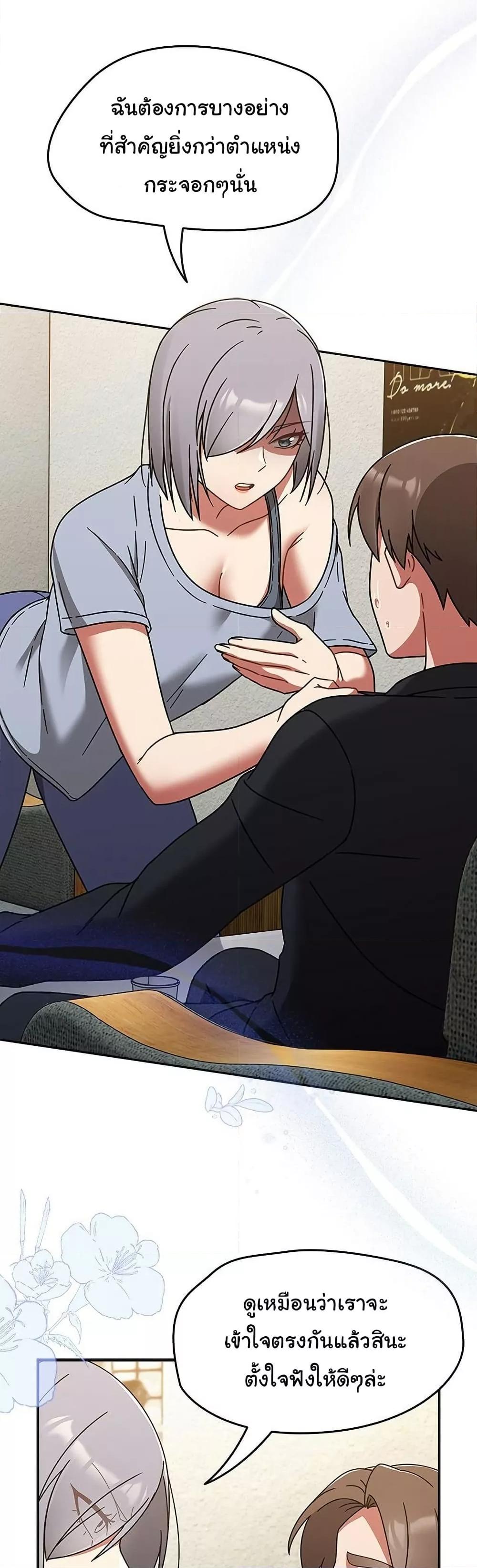 Ground and Pound - ตอนที่ 30