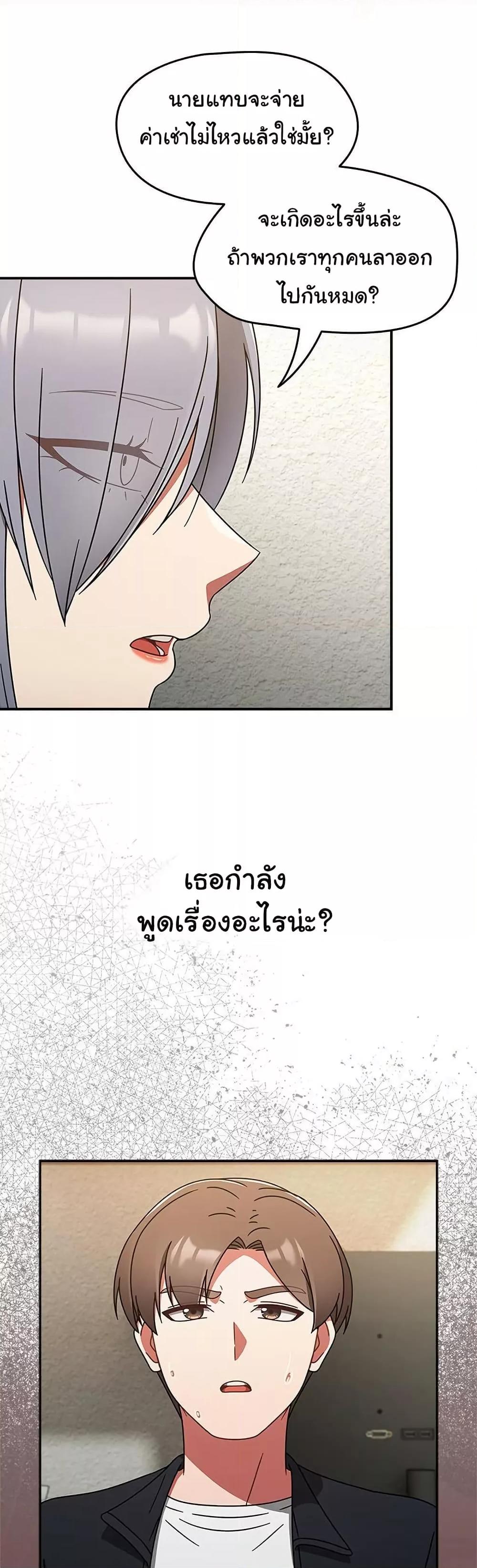 Ground and Pound - ตอนที่ 30