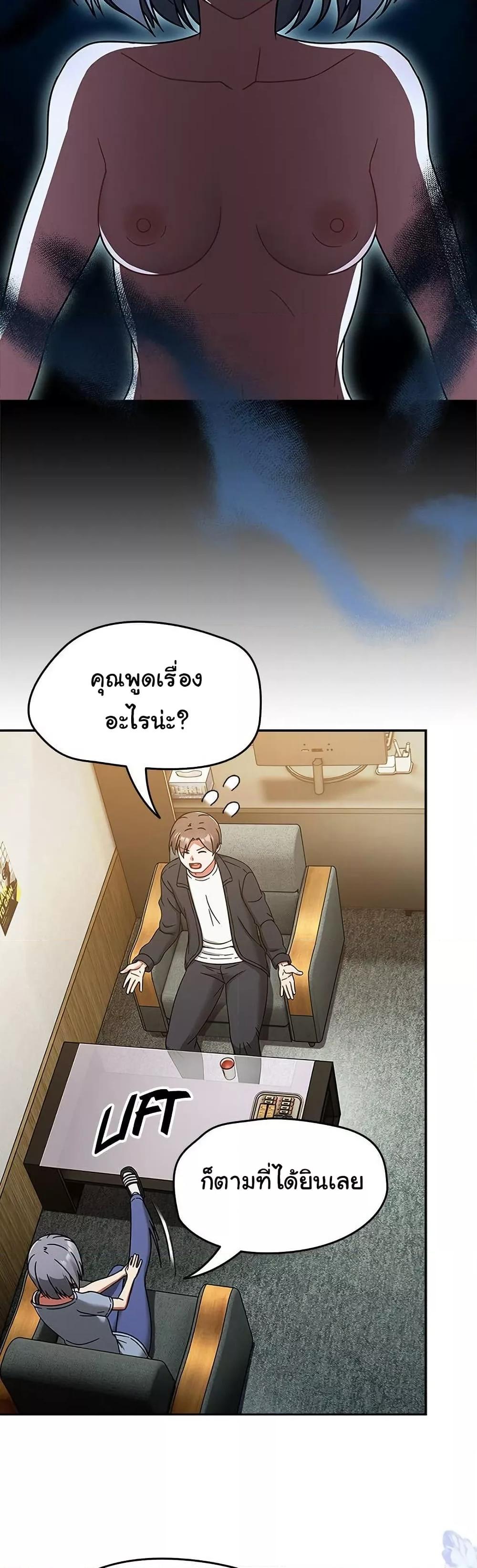 Ground and Pound - ตอนที่ 30