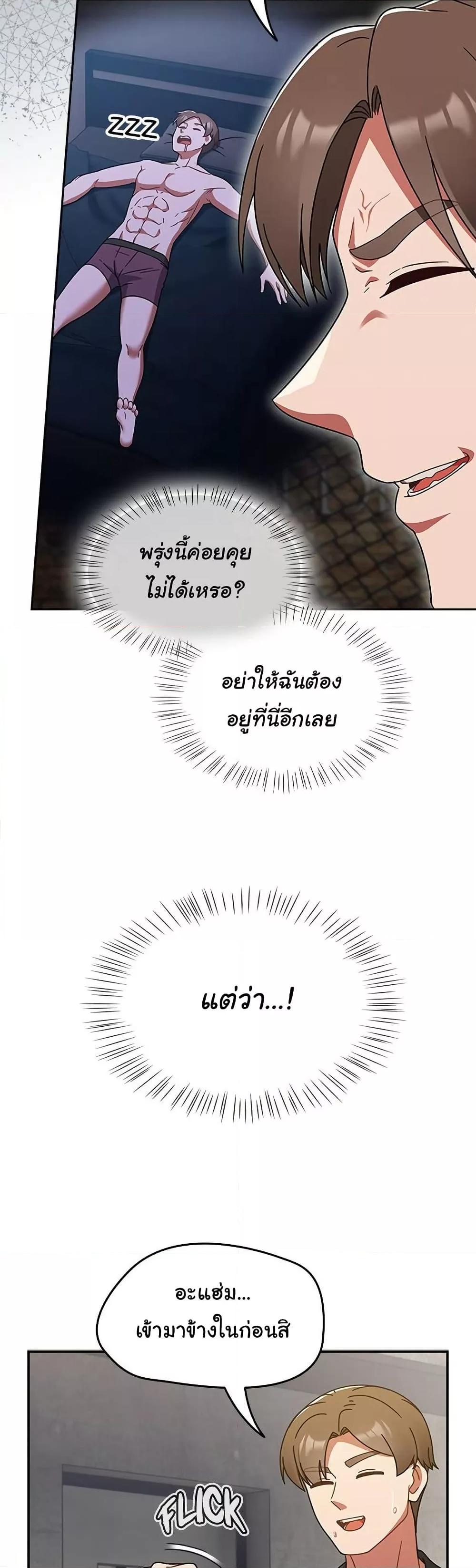 Ground and Pound - ตอนที่ 30