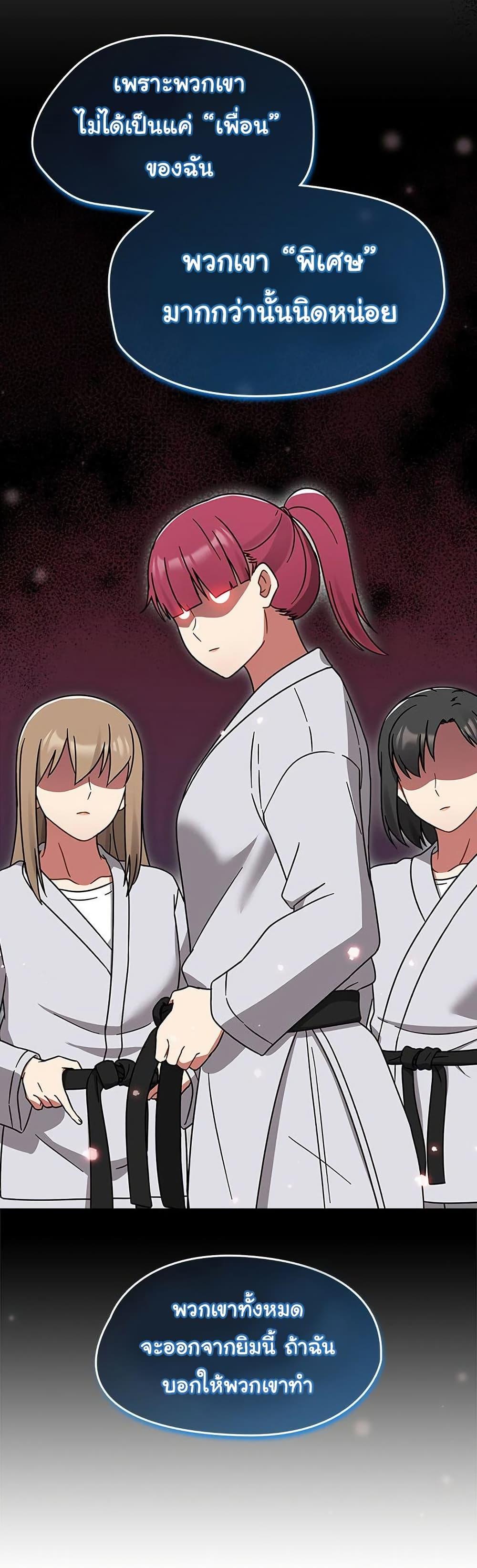 Ground and Pound - ตอนที่ 30