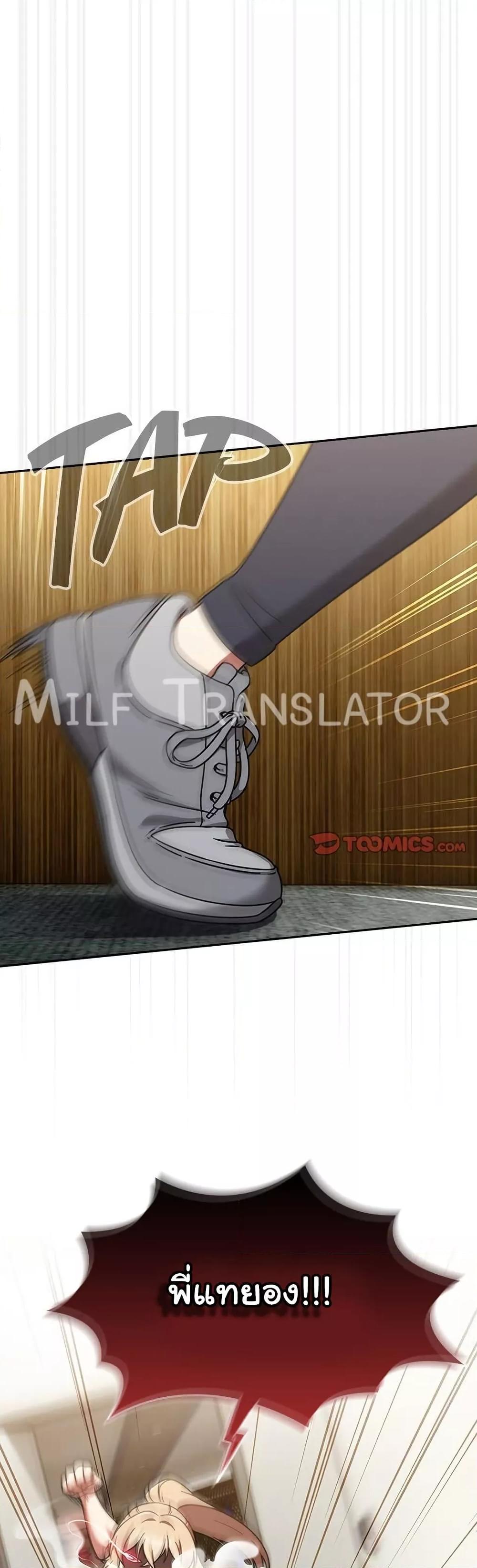 Ground and Pound - ตอนที่ 30