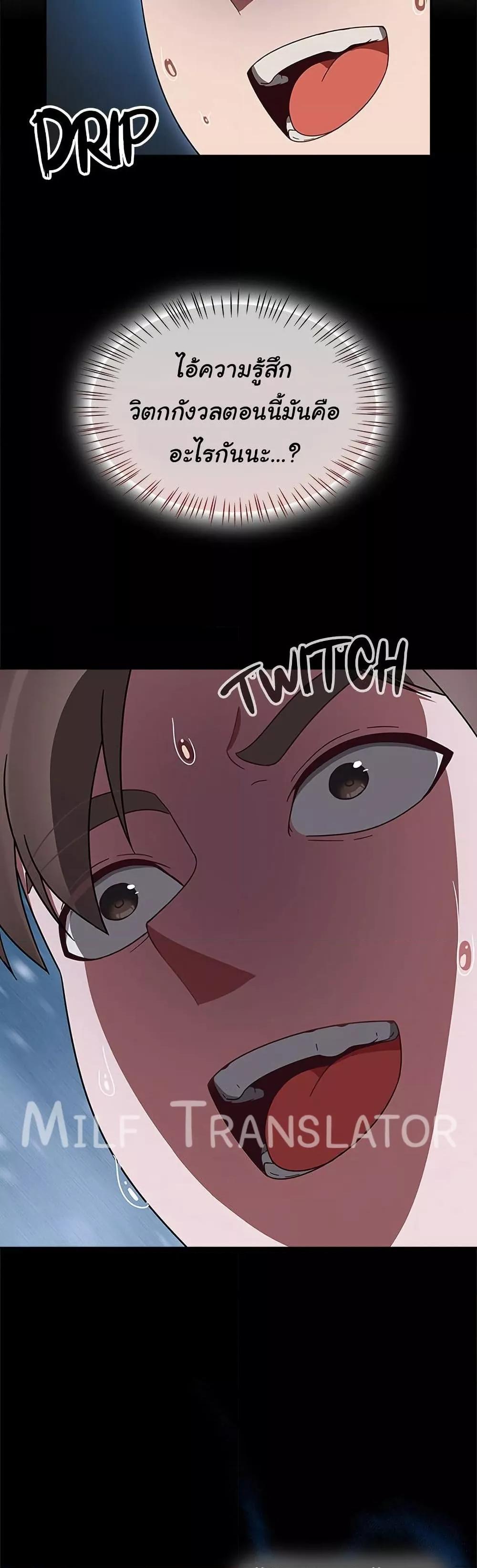 Ground and Pound - ตอนที่ 30