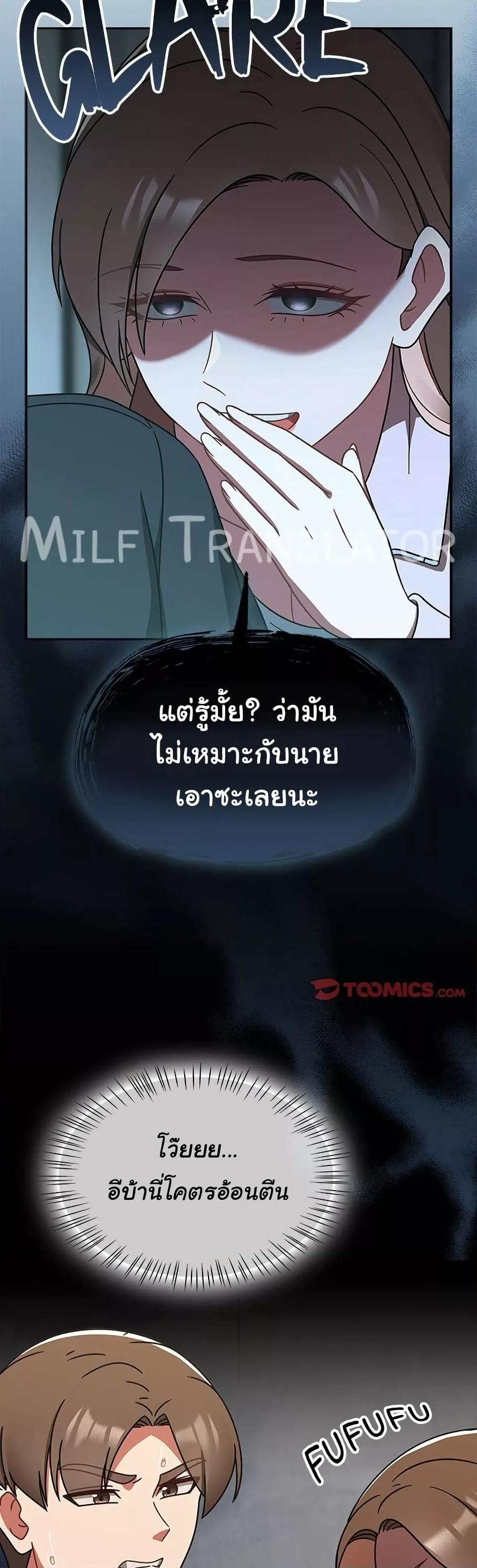 Ground and Pound - ตอนที่ 30