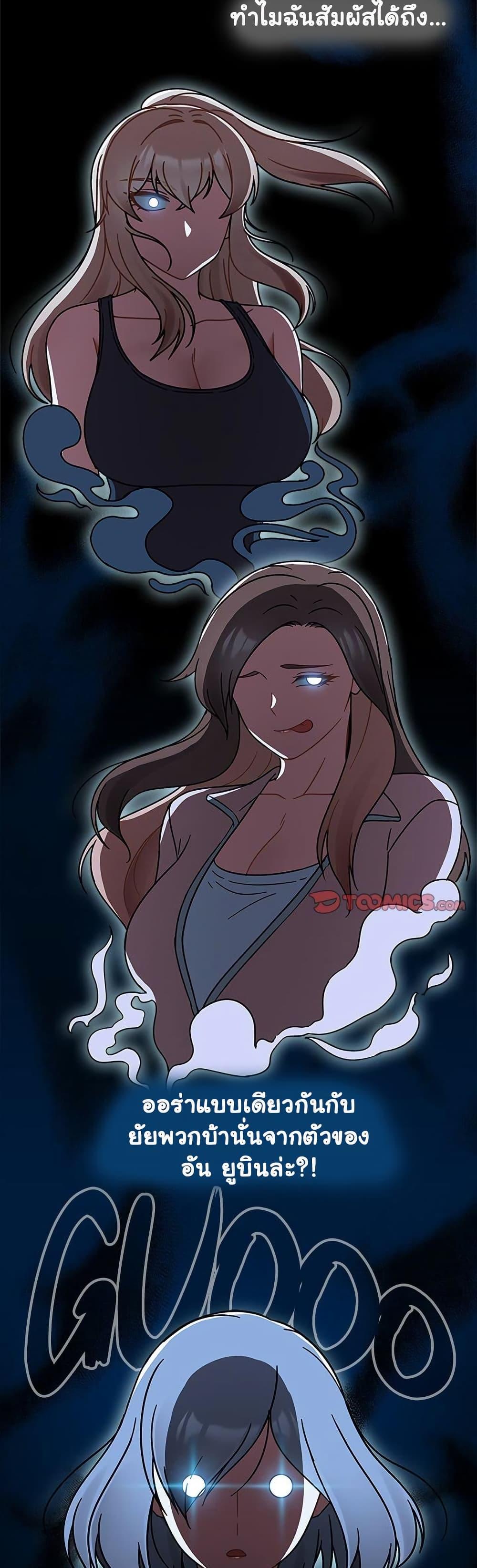 Ground and Pound - ตอนที่ 30