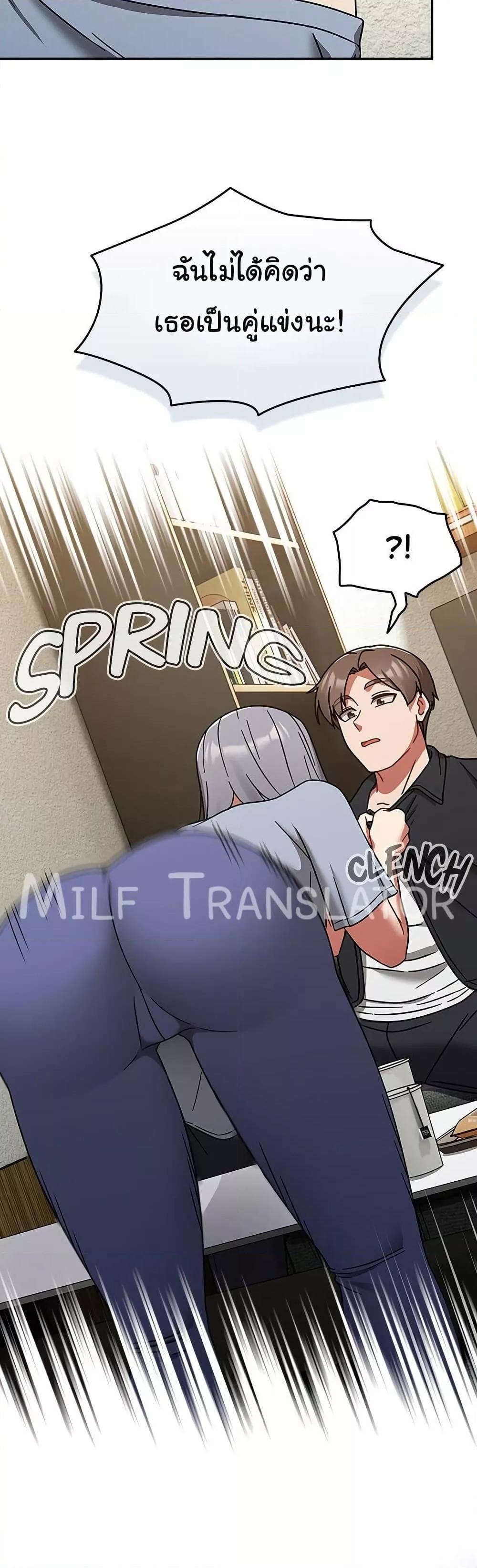 Ground and Pound - ตอนที่ 30