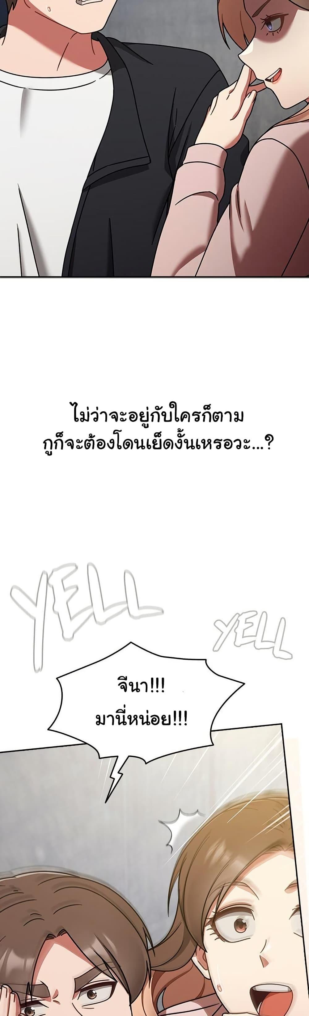 Ground and Pound - ตอนที่ 30