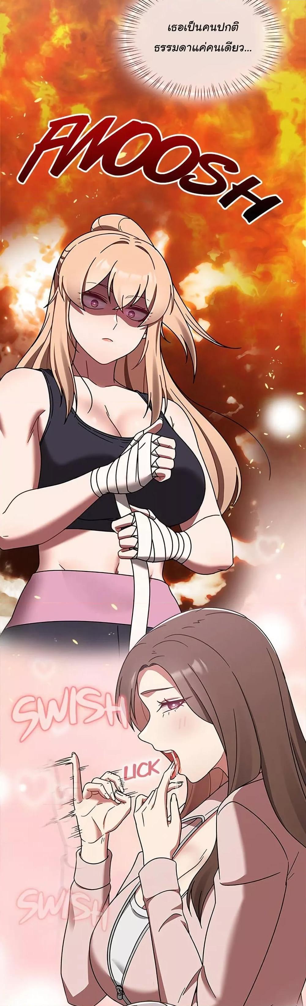 Ground and Pound - ตอนที่ 30