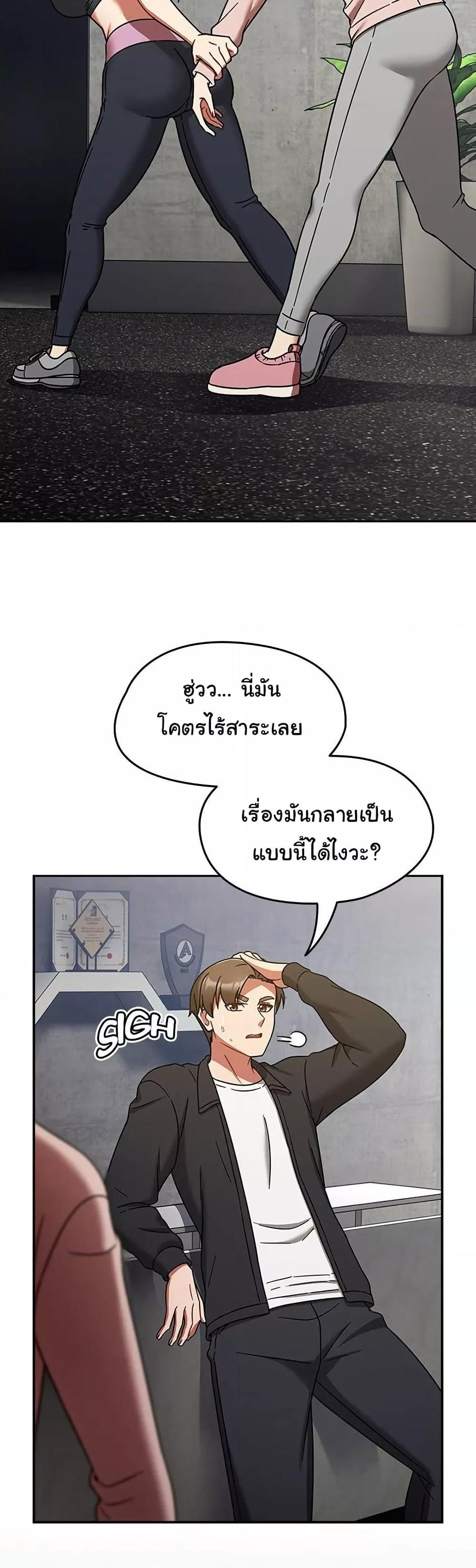 Ground and Pound - ตอนที่ 30