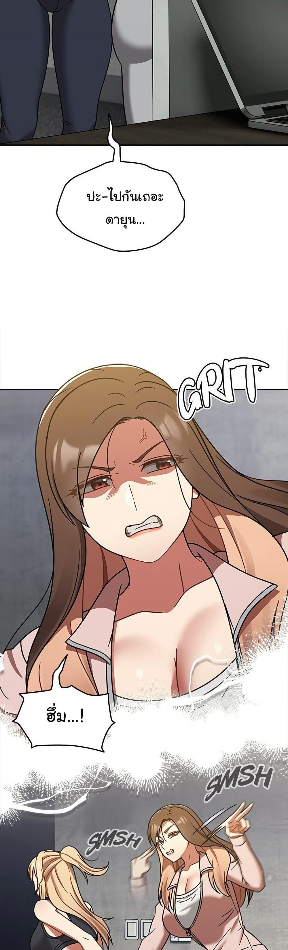 Ground and Pound - ตอนที่ 30