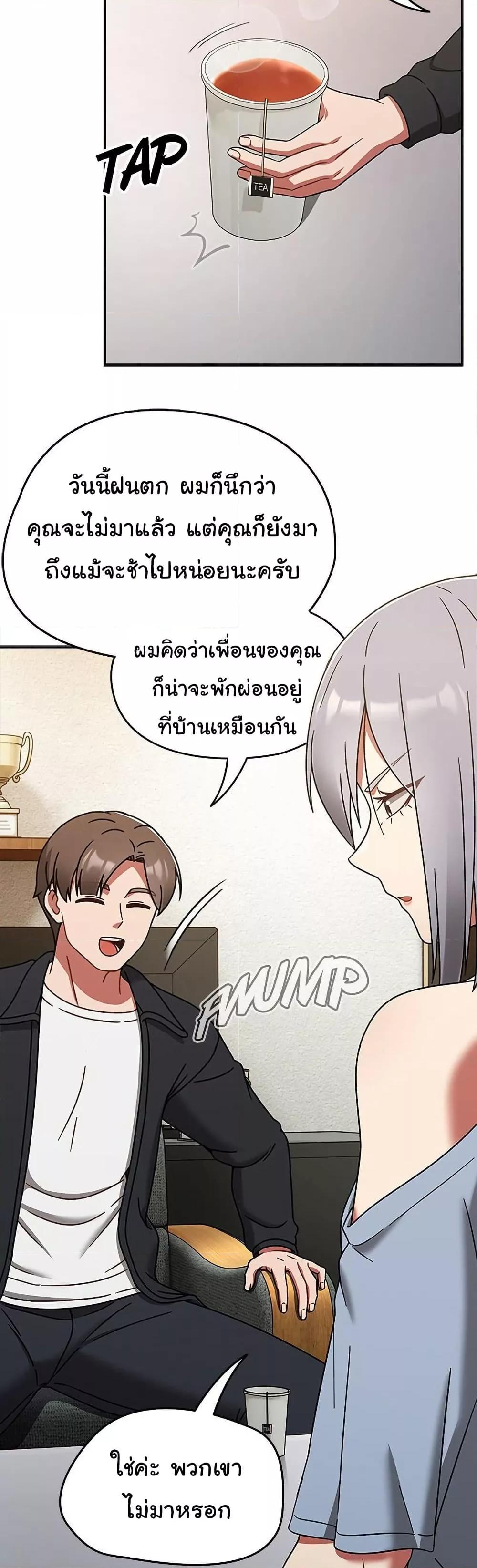 Ground and Pound - ตอนที่ 30