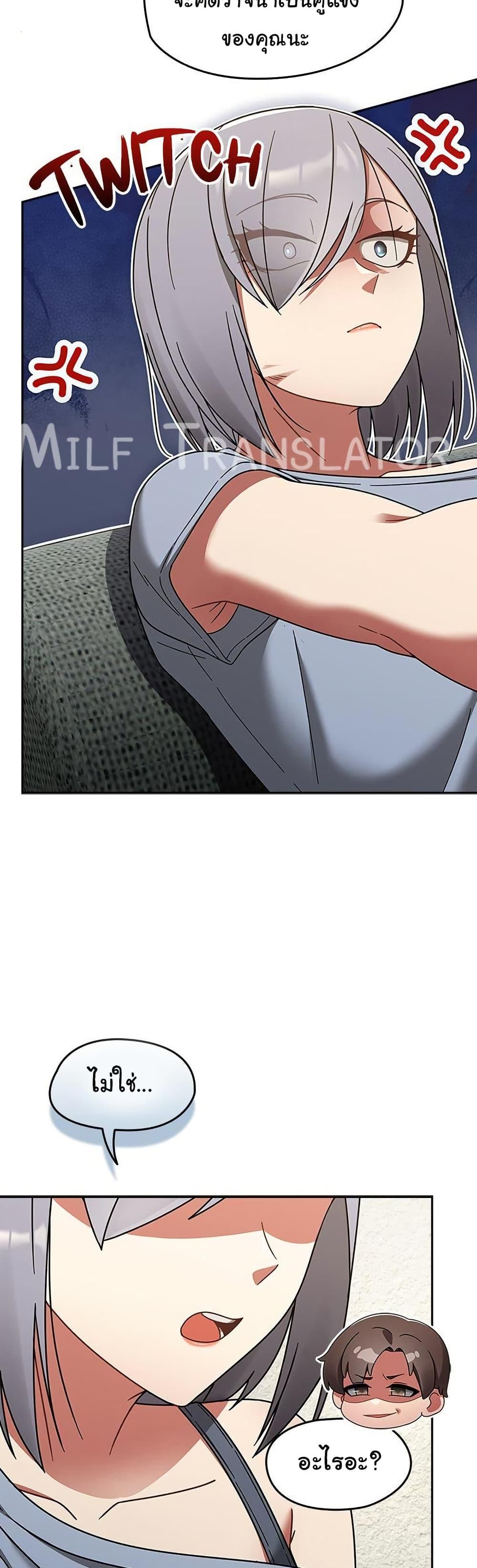 Ground and Pound - ตอนที่ 30