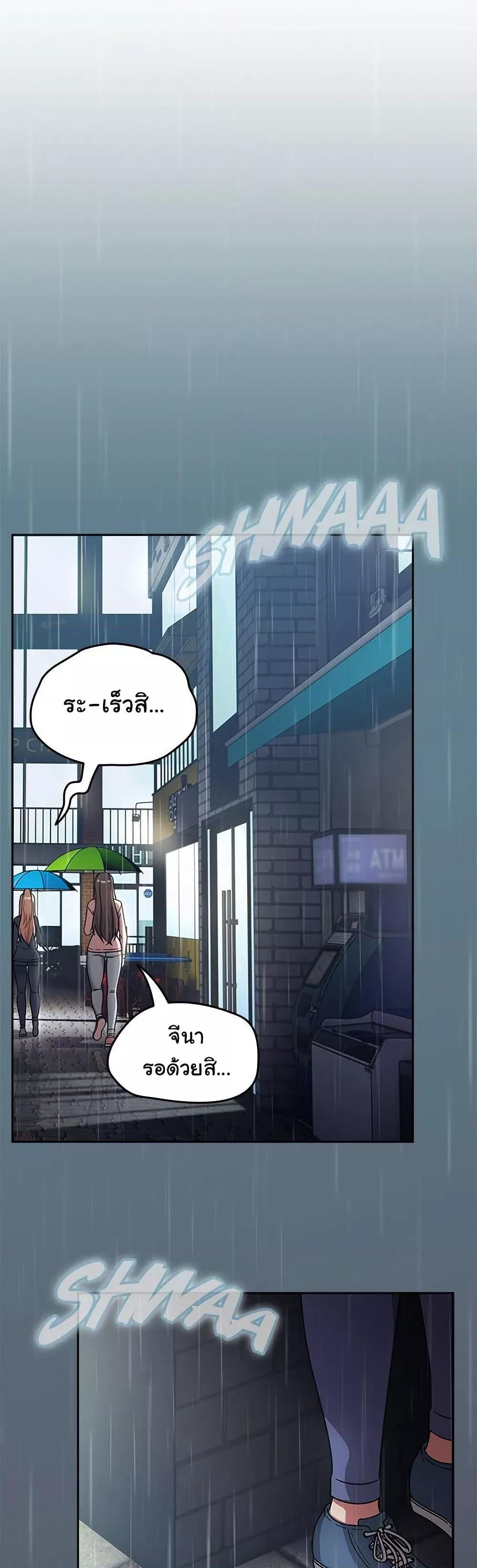 Ground and Pound - ตอนที่ 30