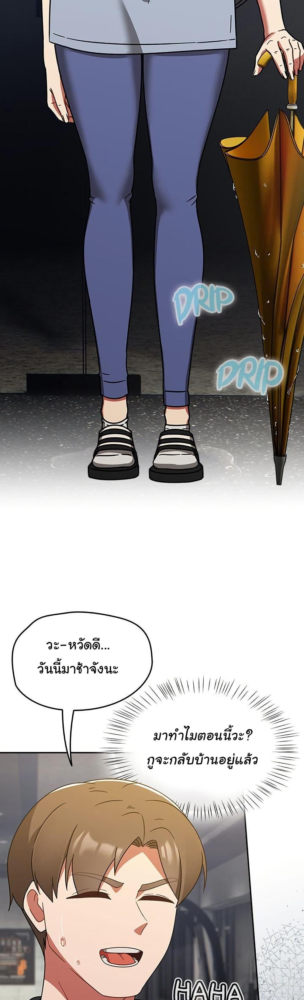 Ground and Pound - ตอนที่ 30