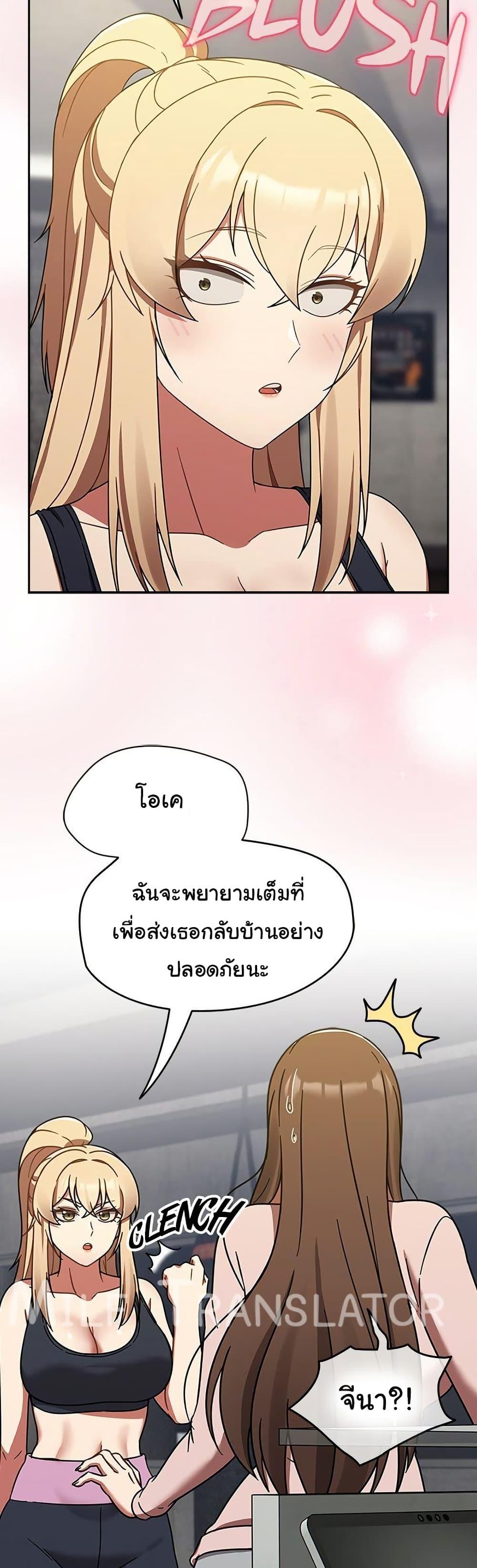 Ground and Pound - ตอนที่ 30