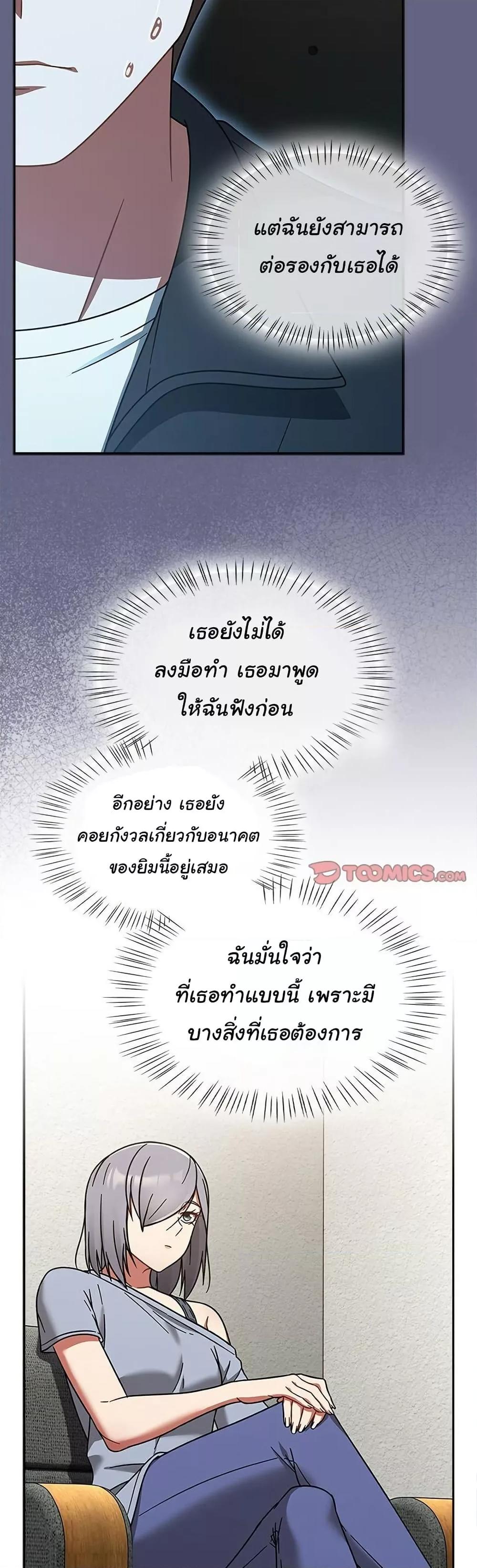 Ground and Pound - ตอนที่ 30