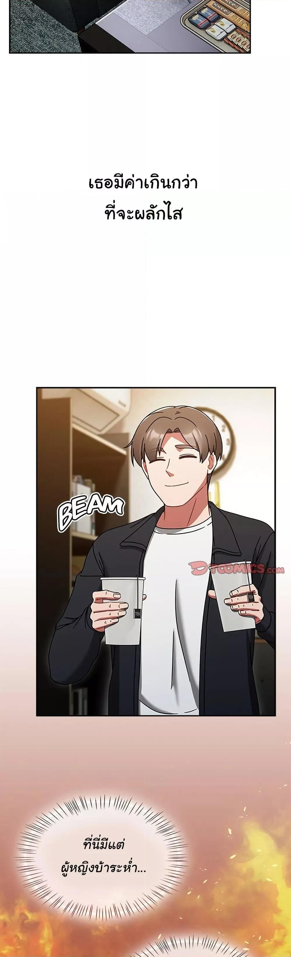 Ground and Pound - ตอนที่ 30