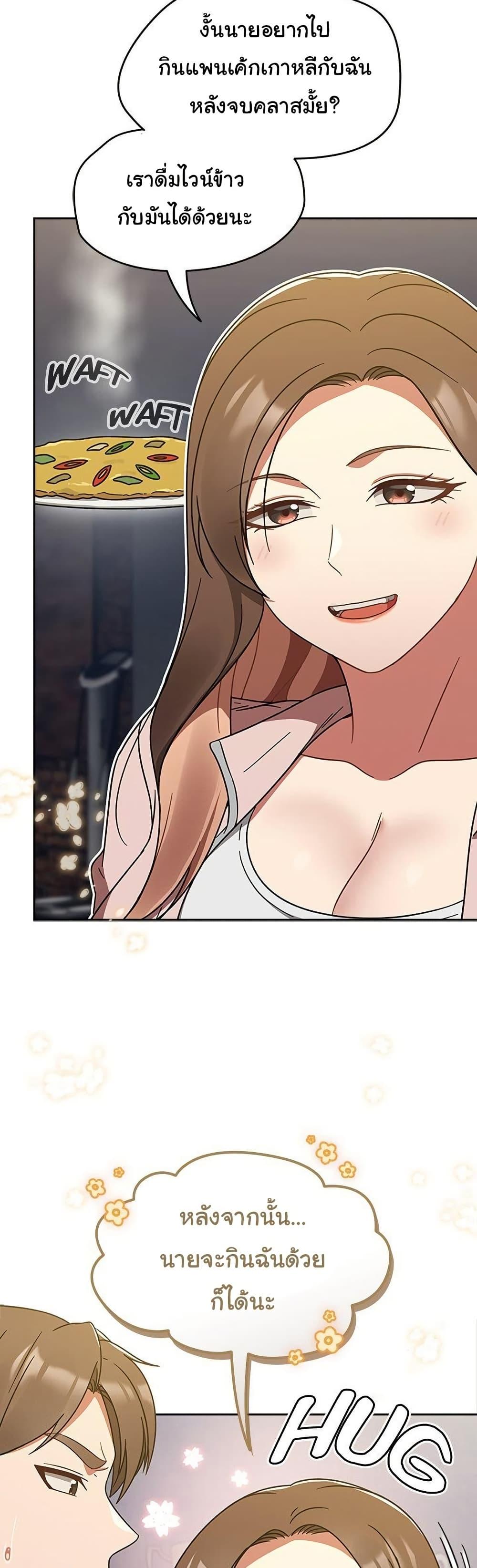 Ground and Pound - ตอนที่ 30