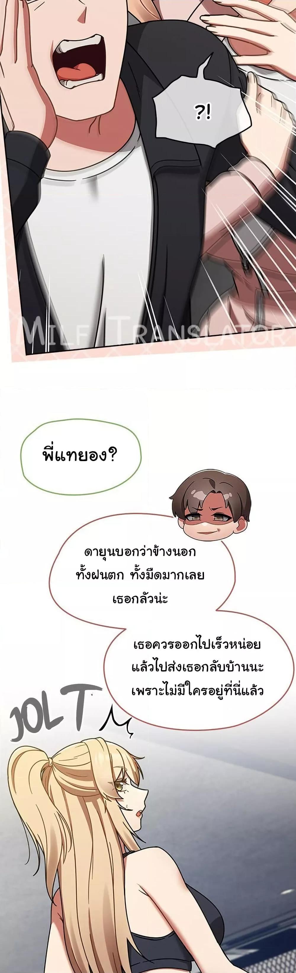 Ground and Pound - ตอนที่ 30