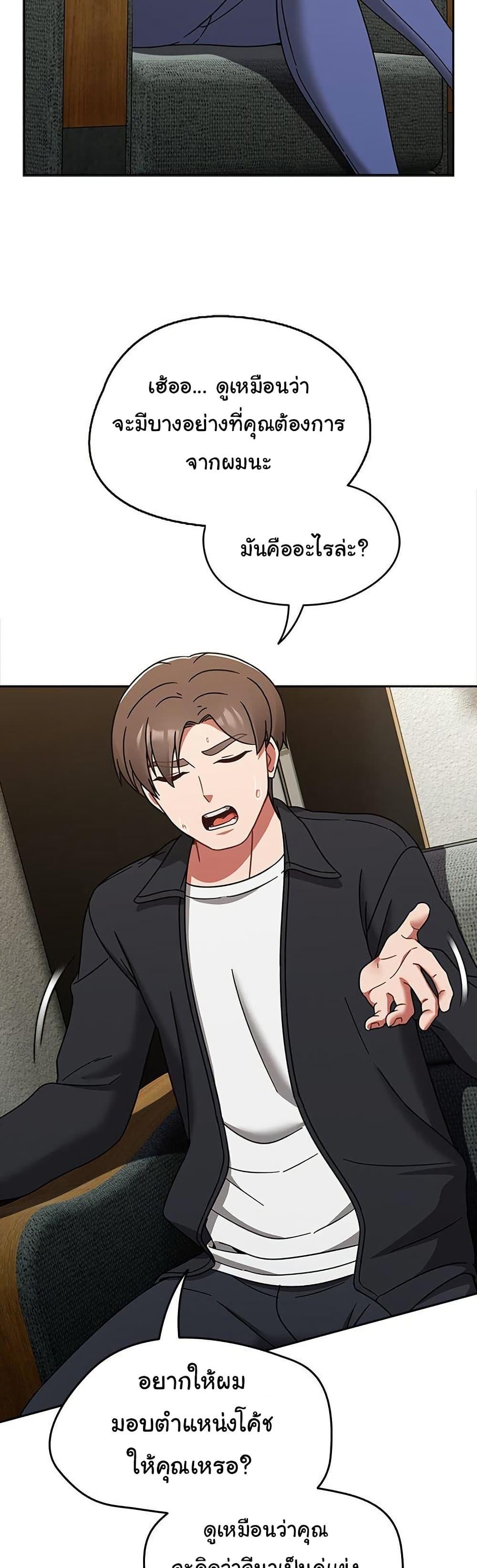 Ground and Pound - ตอนที่ 30