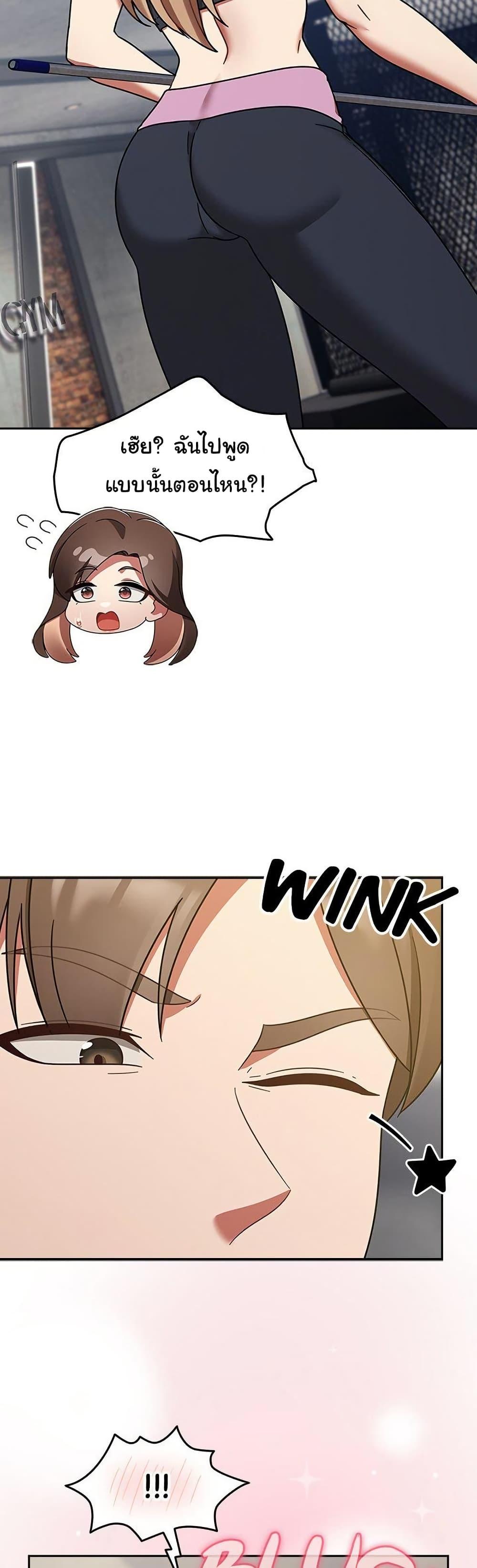 Ground and Pound - ตอนที่ 30