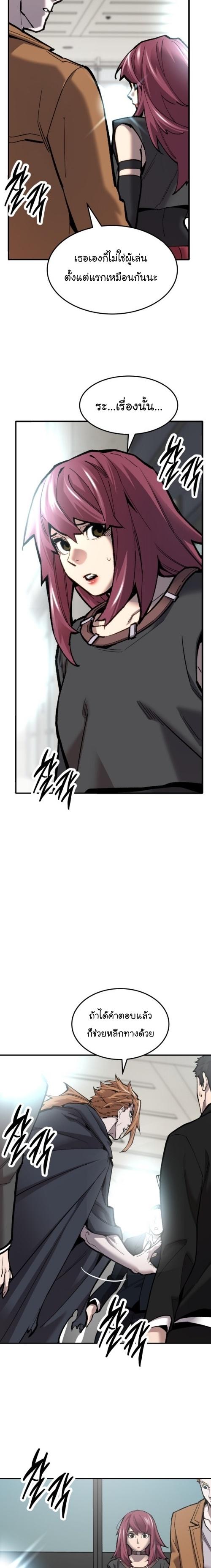 Limit Breaker ยอดคนเลเวลทะลุ ตอนที่ 104 แปลไทย